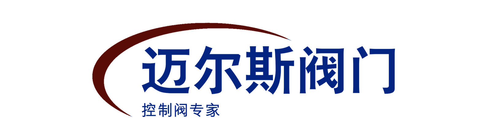 cropped 迈尔斯阀门logo 2 .png